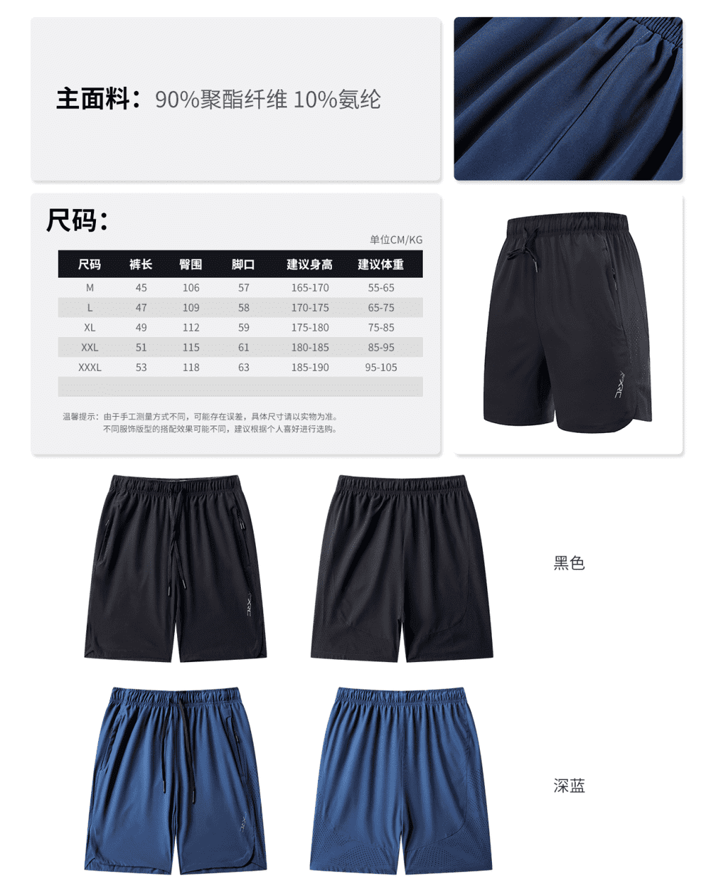 Mens A6011- Sports Pentagram Shorts Pants