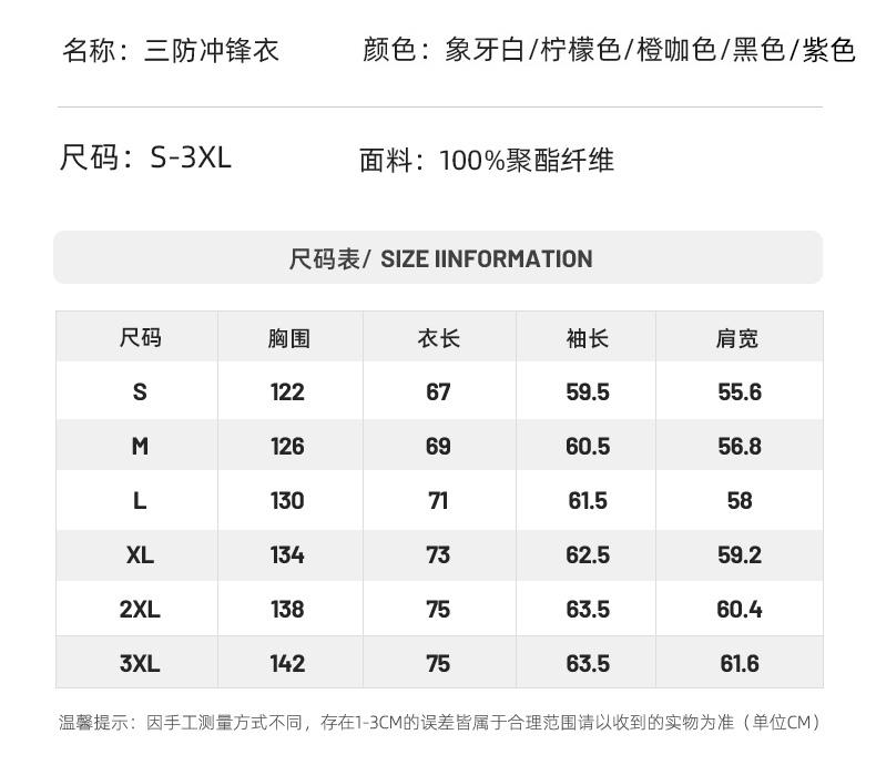 J91- Trendy Brand Thin Single-layer Windproof, Waterproof, Anti-static Submachine Jacket