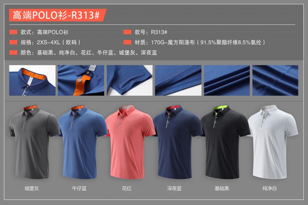 R313 # Quick Drying Polo T-shirt Polo Short Sleeved Collar