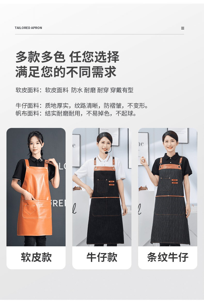 CX P07 # Adjustable H-Shoulder Strap Soft Leather Apron