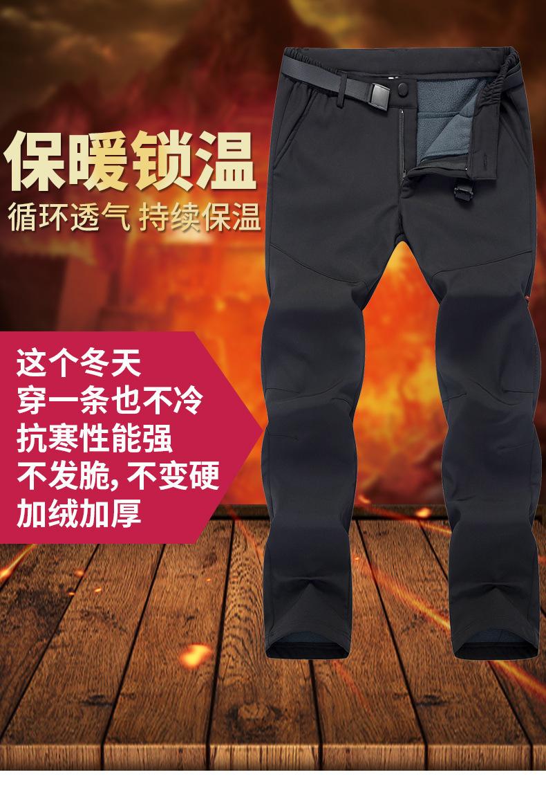 FR2026 Soft Shell Mountaineering Fleece Pants (without Belt) Pants