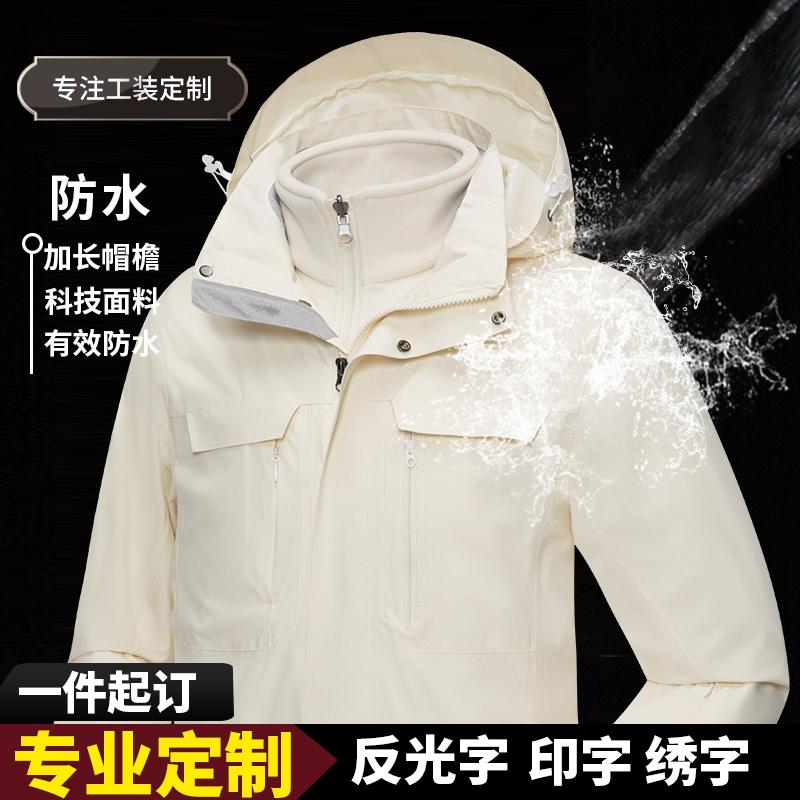 F9201 Heat Sealed Adhesive High Breathability YKK Zipper Mid Long Baby Fleece Jacket Three In One