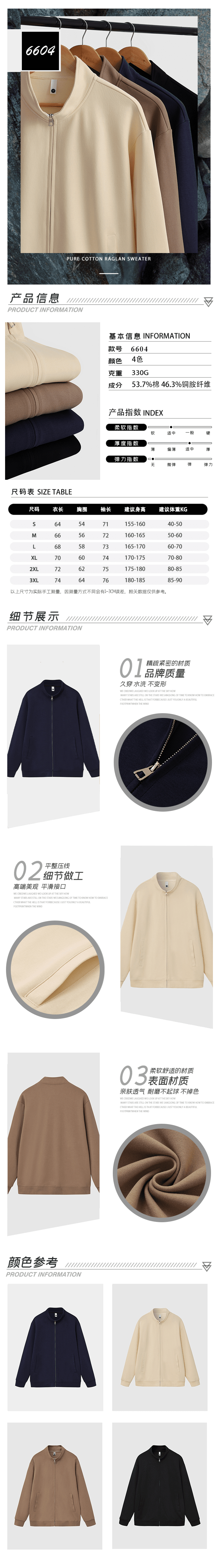 6604 Trendy Cotton Stand Collar Long Zipper Hoodie Stand Collar Zipper