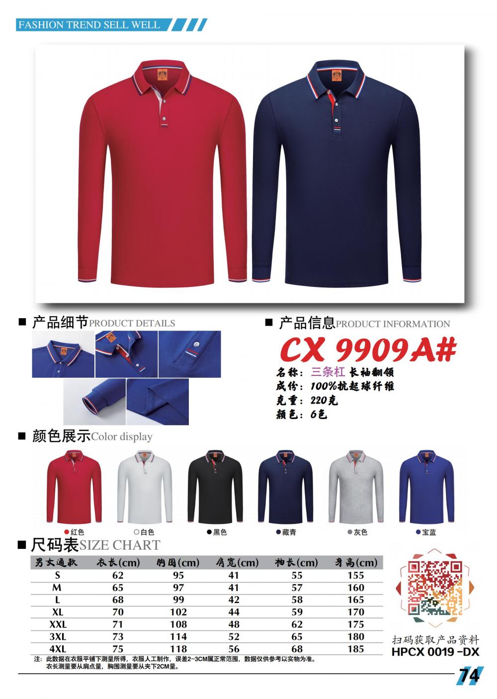 CX 9909A # Three Bar Long Sleeved Lapel Polo