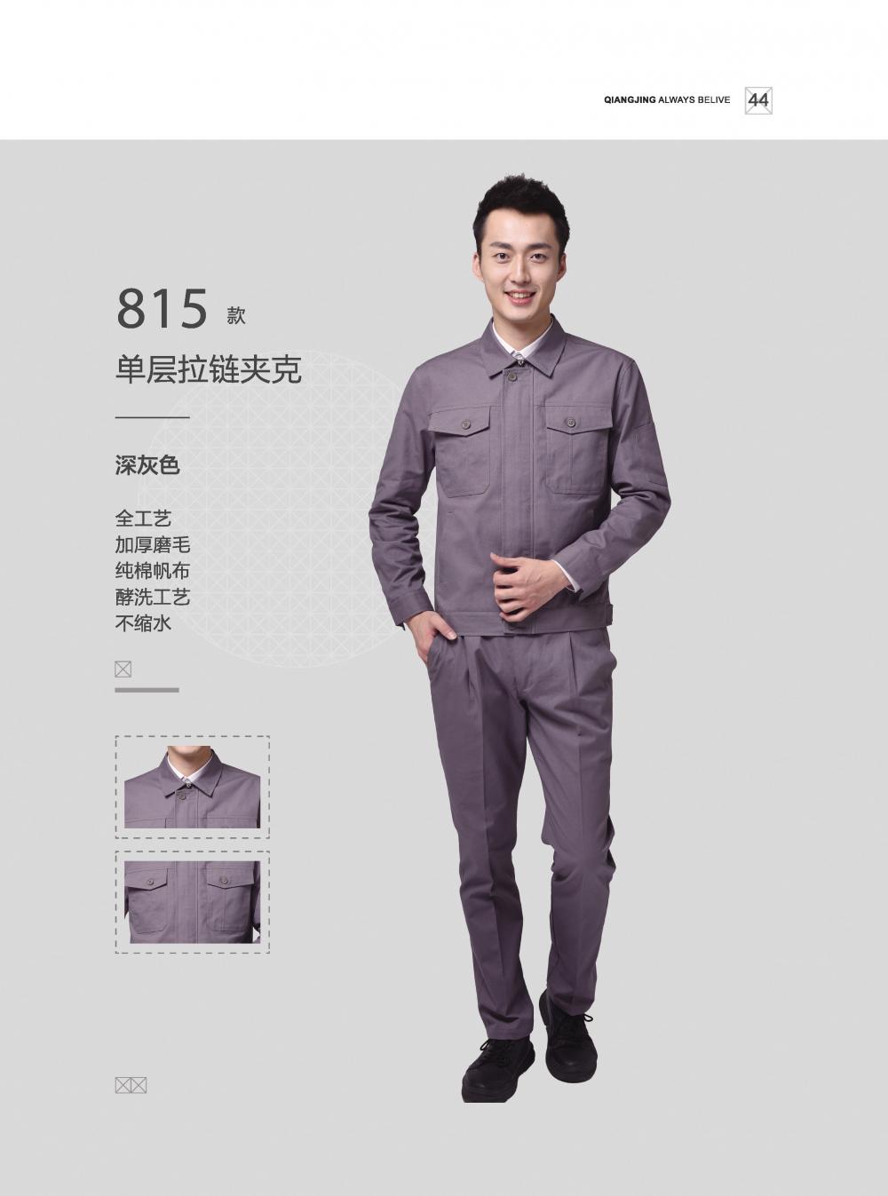 Full Process Polyester Cotton Canvas 802 810 813 814 815 Workwear Long Sleeved Workwear