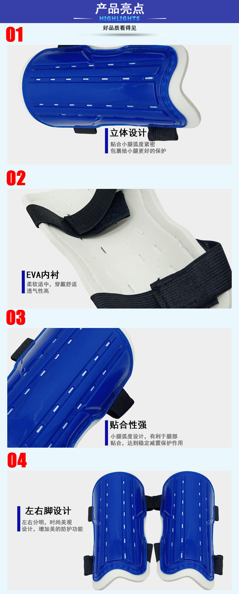 01 # Adult Leg Protection Board Sports Protection Board