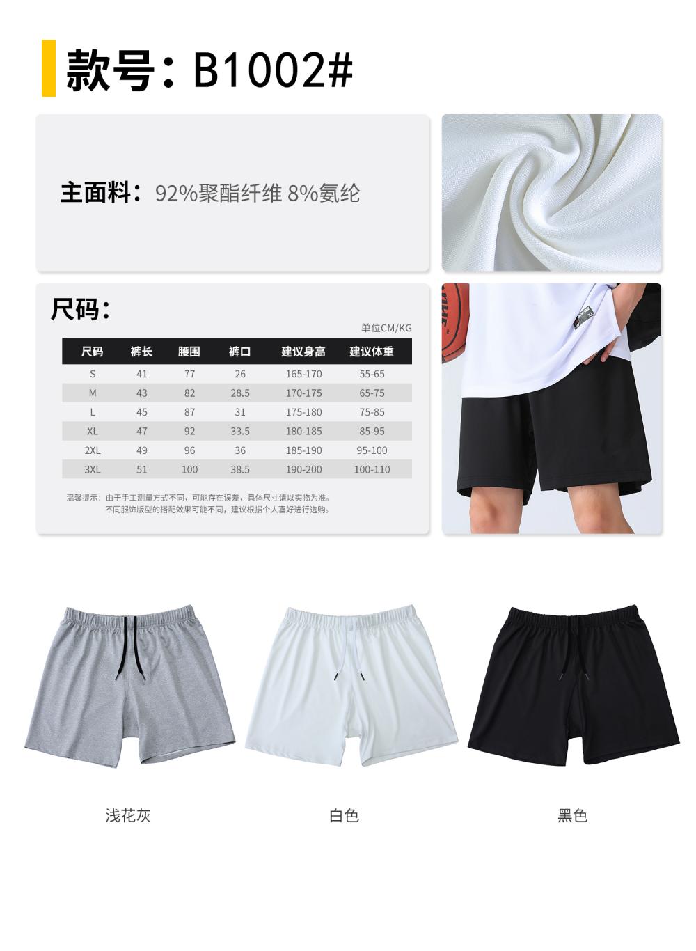 A6007- Three Point American Basketball Shorts Shorts Three Point Pants