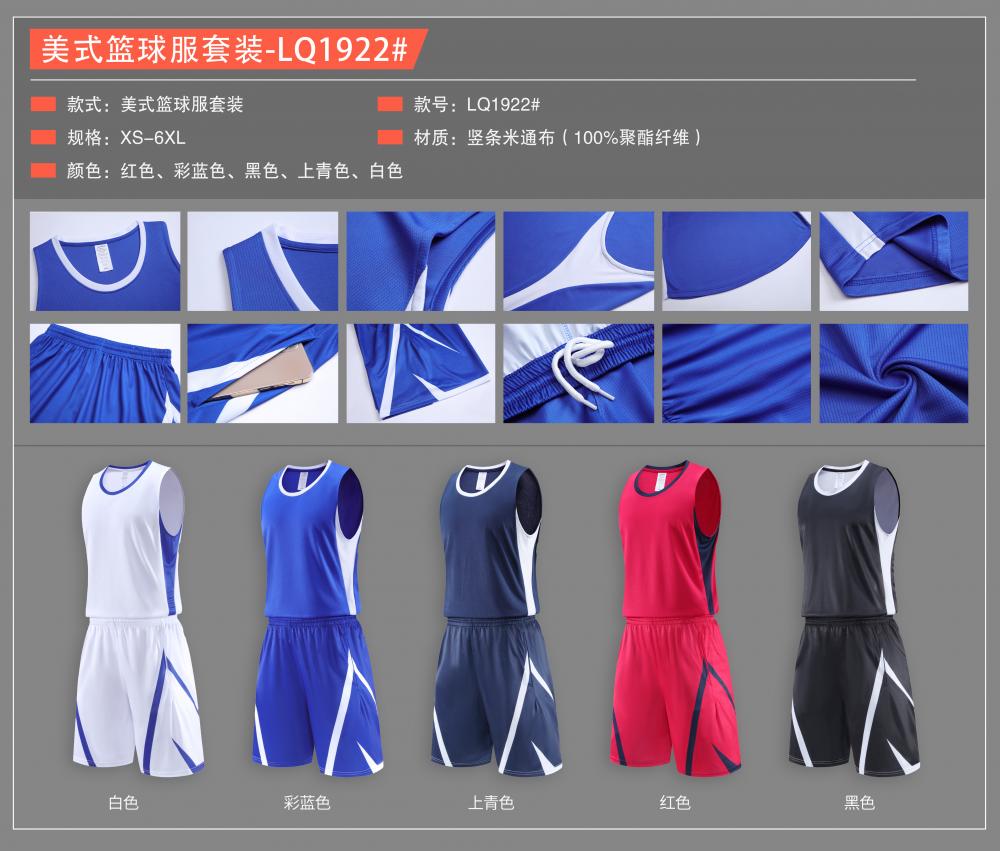 LQ1922 # American Basketball Suit Set