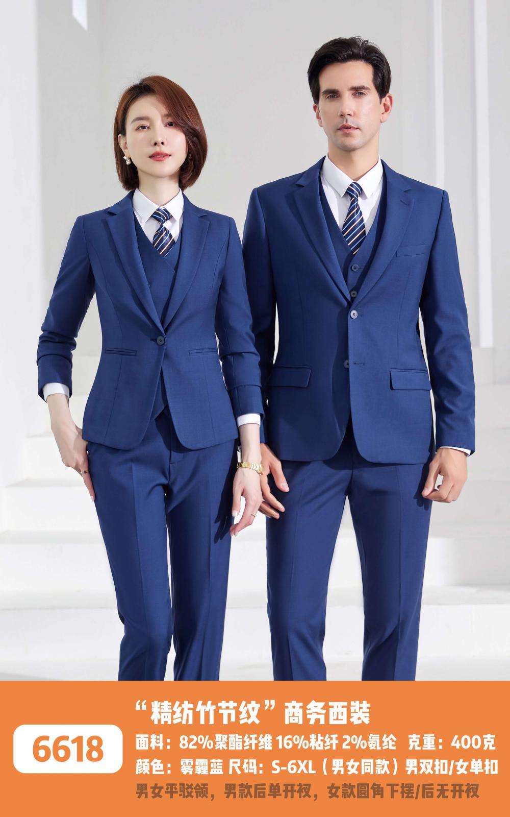 6618 Style/men's Doubles And Women's Single Button Suit/spun Bamboo Knot Patterned -400g Suit Set