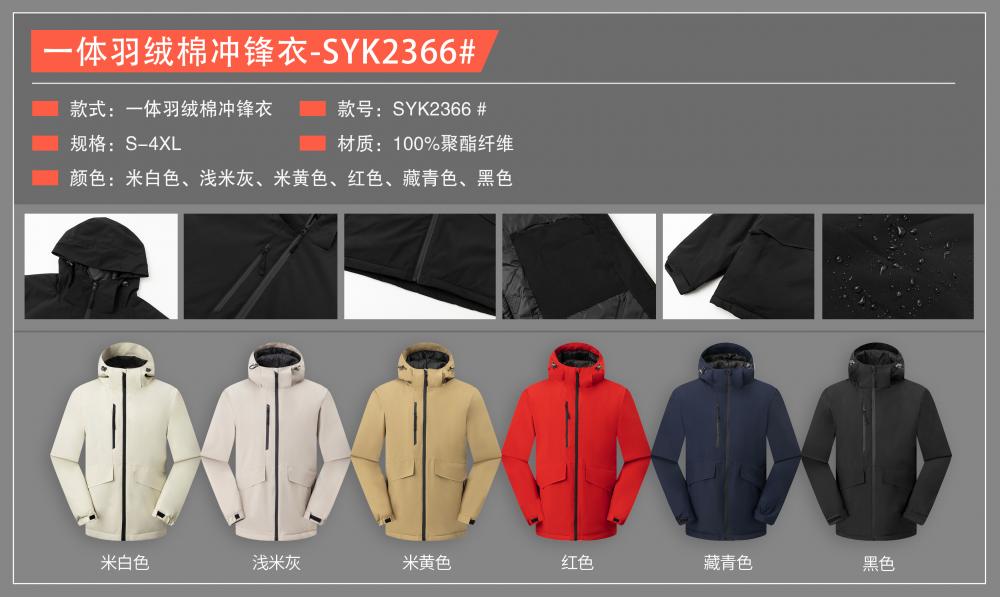 SYK2366 # One Piece Down Cotton Jacket Thick Edition