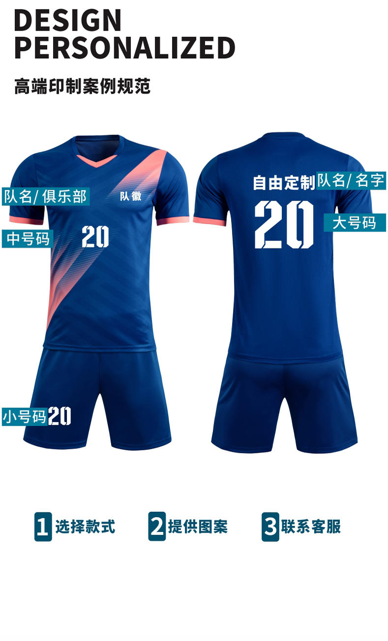 Z112 Football Jersey