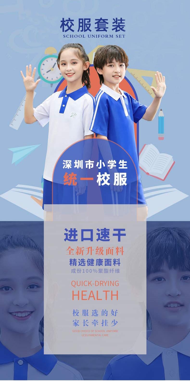 F1071 Elementary School Summer Short Sleeved School Uniform Set With Customizable School Emblem