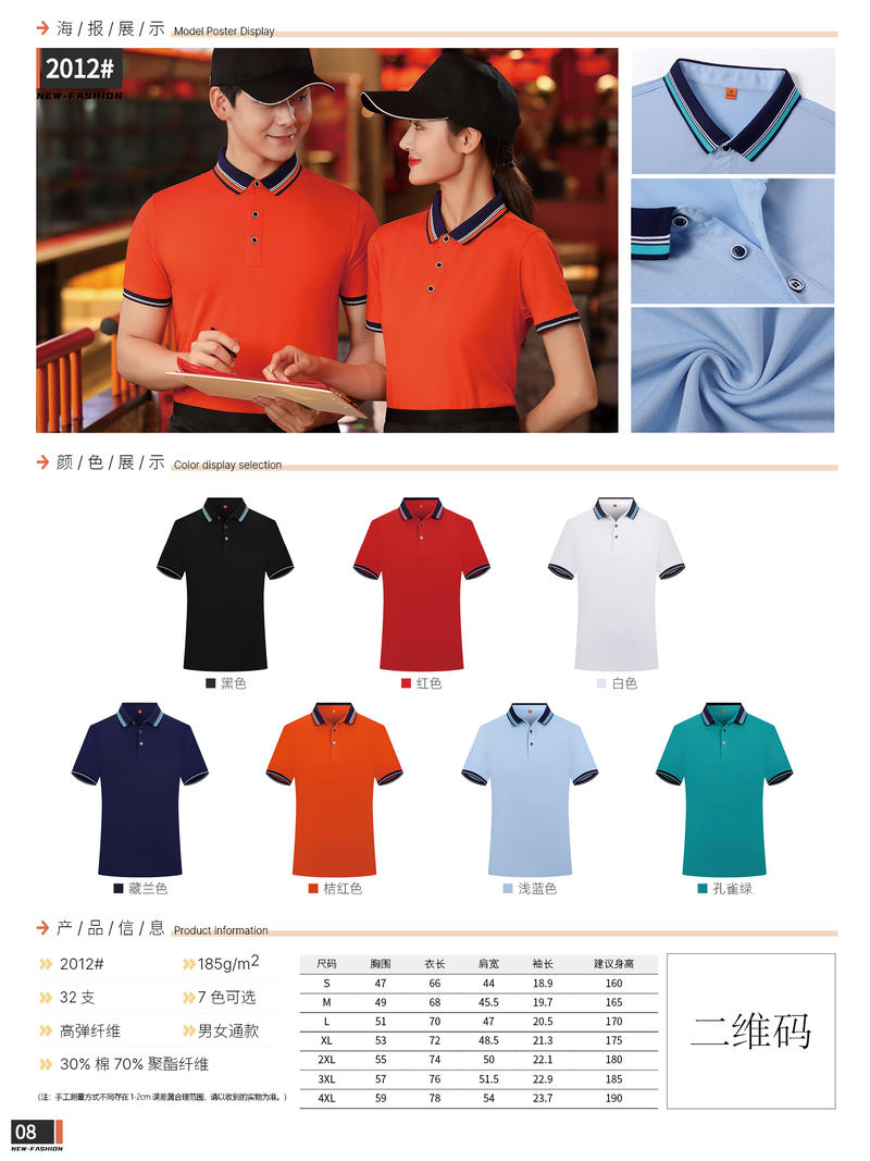 2012 Polo Short Sleeve Collar