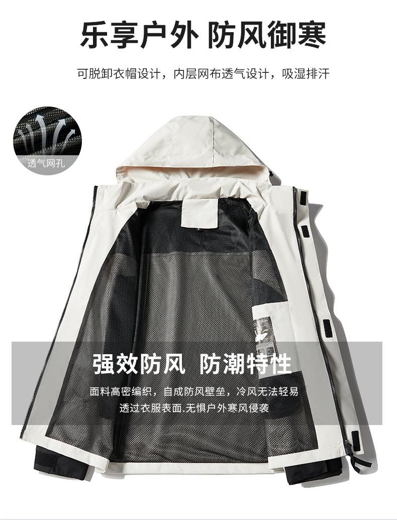 23567- Mountain Style Fashion Single Layer Couple Stormtrooper Jacket Thin Edition