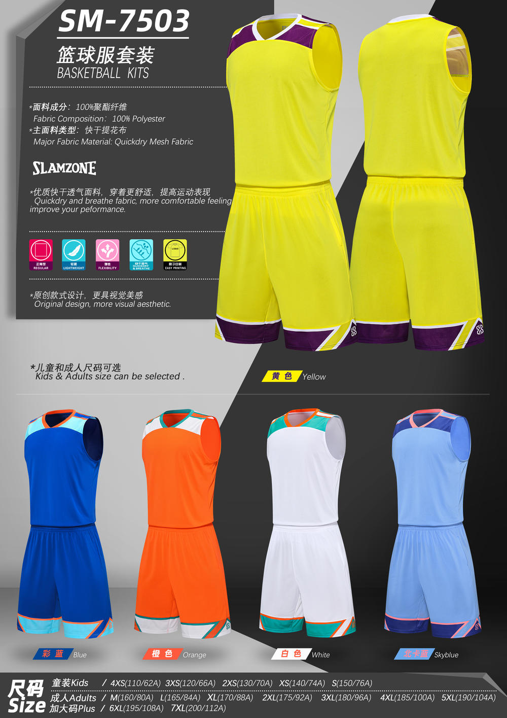 SM7503 # Basketball Suit Set