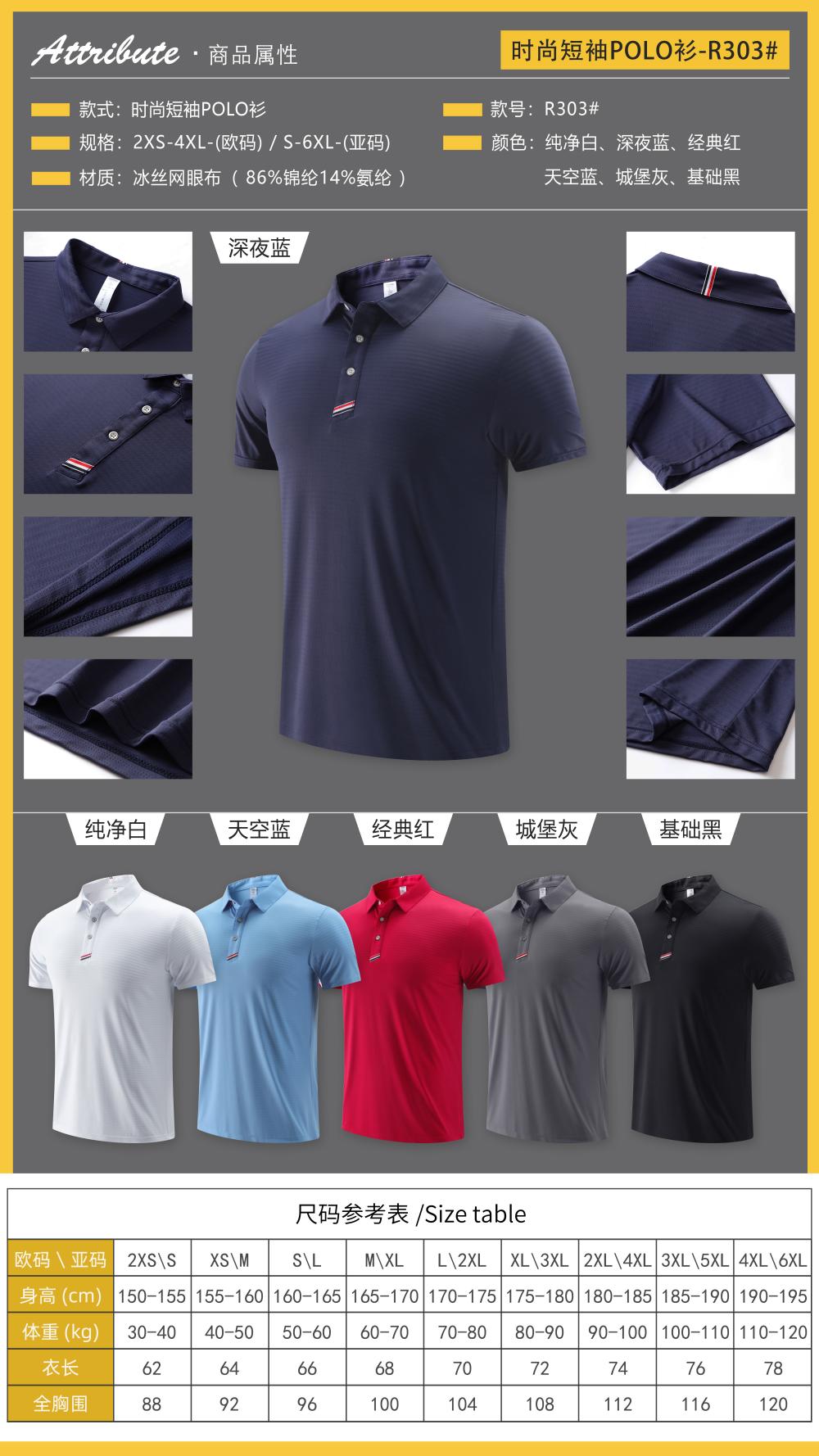 R303 # Short Sleeved Polo Shirt Polo Short Sleeved Collar