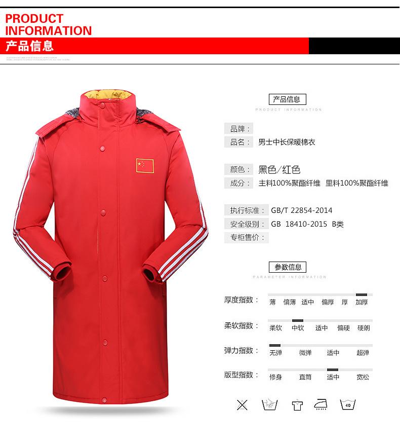 F1040 Men's Long Warm And Fleece Cotton Jacket With One Piece Thickening