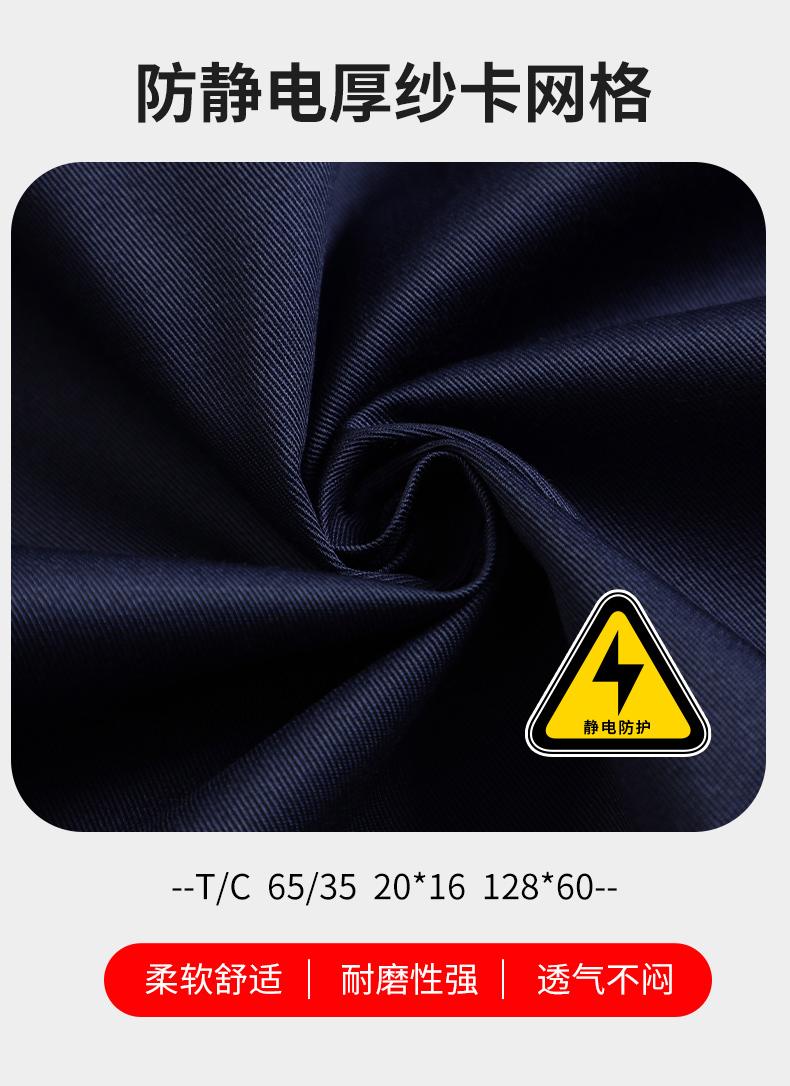 6601-6604-Spring And Autumn Polyester Cotton Anti-static Workwear Protective Clothing Labor Protection Clothing