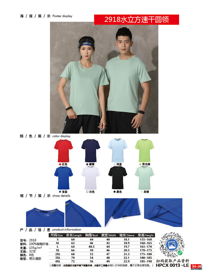 CX2918 Water Cube Round Neck T-shirt Short Sleeve Round Neck