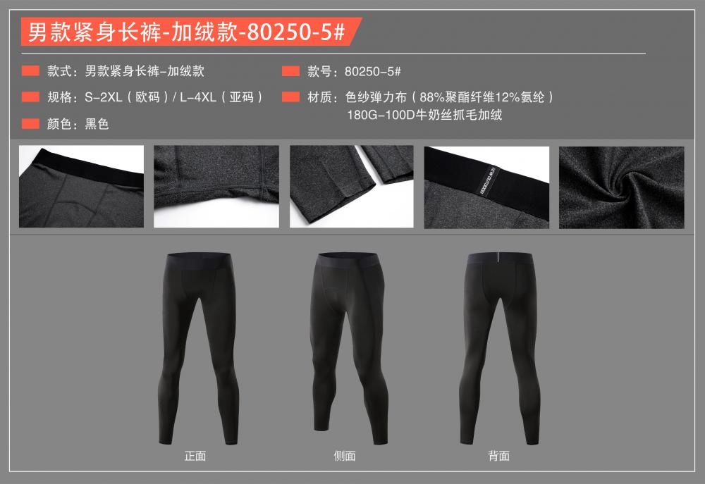 80250-5 # Plush Style - Men's Tight Pants - Adult Pants Cropped Pants