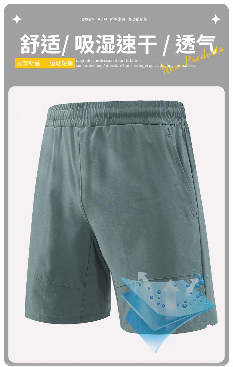 A6006- Summer Sports Five Quarter Shorts Pants Five Quarter Shorts