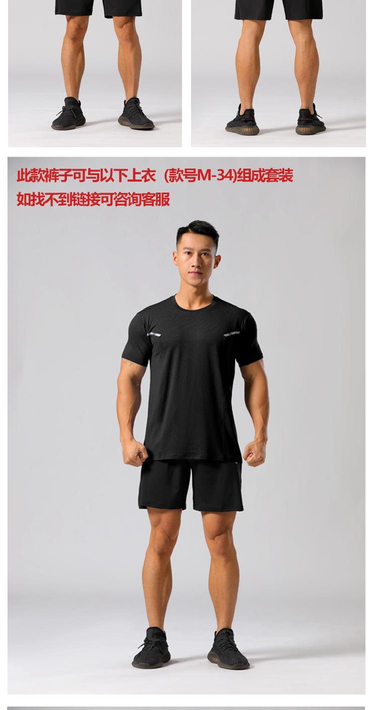 Men P-217 Pants Sports Shorts