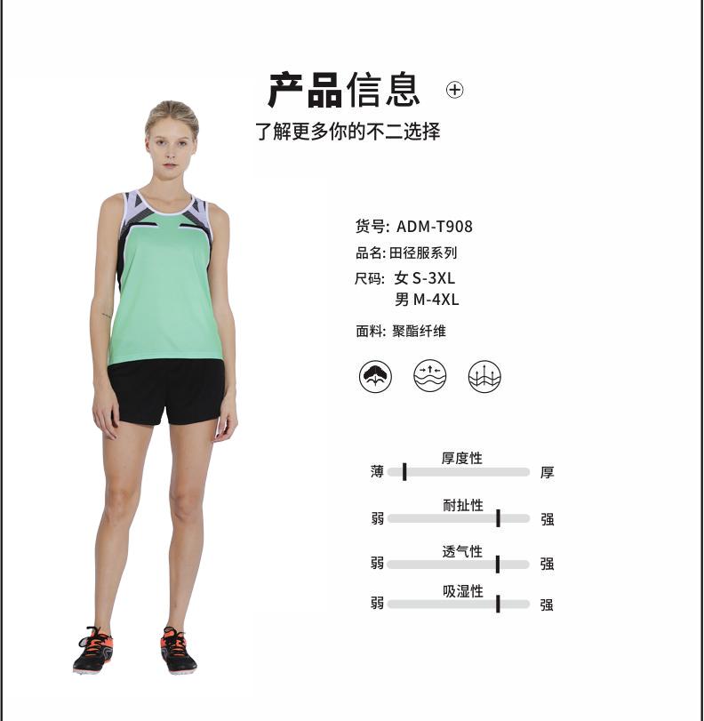 T908 # Women's Tianjing Track And Field Uniform