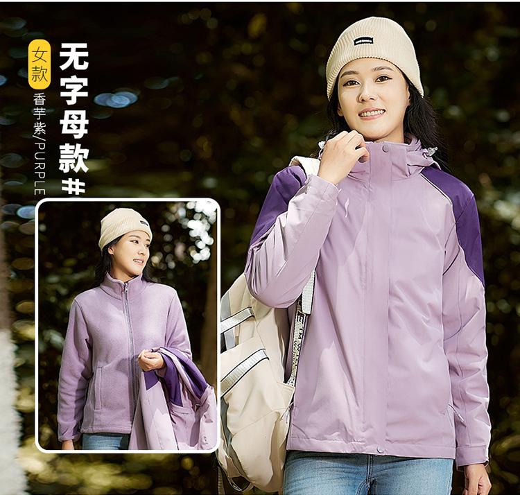 F1855B - Color Blocked Three In One Fleece Inner Tank Submachine Jacket