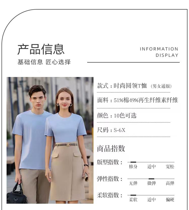 A5048-200g 50 Thread Jade Silk Double-sided Silk Cotton Round Neck Short Sleeved T-shirt Short Sleeved Round Neck