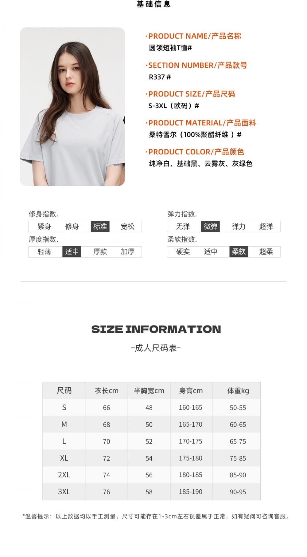 R337 # Short Sleeved T-shirt With Short Sleeved Round Neck