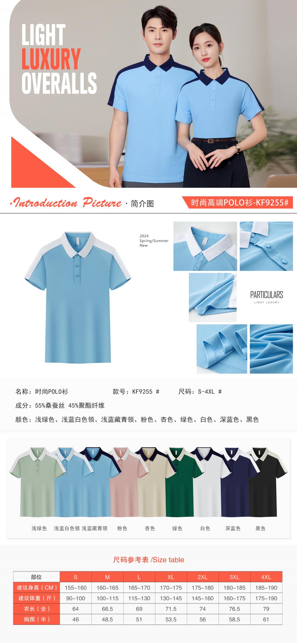 KF9255 # Fashion Polo Shirt Polo Short Sleeve Collar