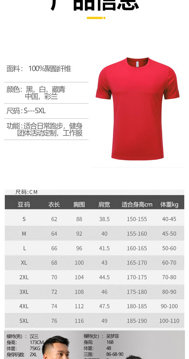 M-36 T-shirt Short Sleeved Round Neck