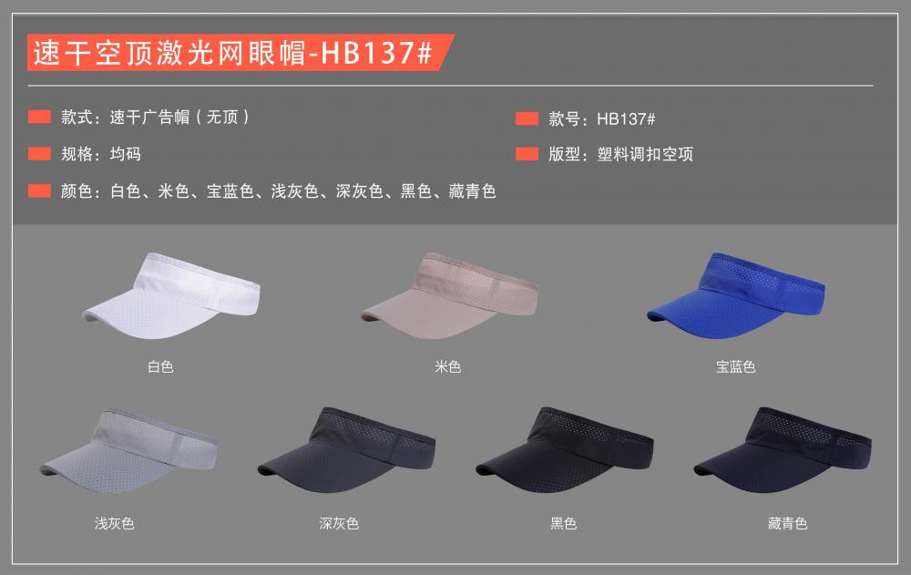 HB137 # Quick Drying Hollow Top Laser Mesh (no Top) Hat Plastic Adjustable Buckle Hollow Top