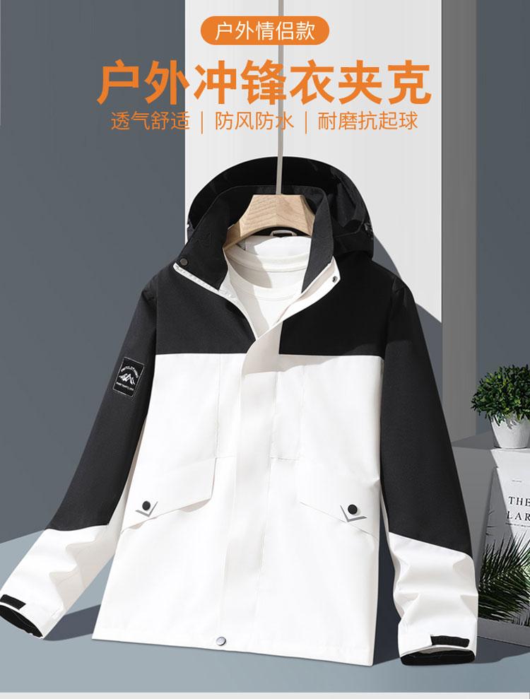 F2558- Fashionable Thin Single-layer Couple Jacket