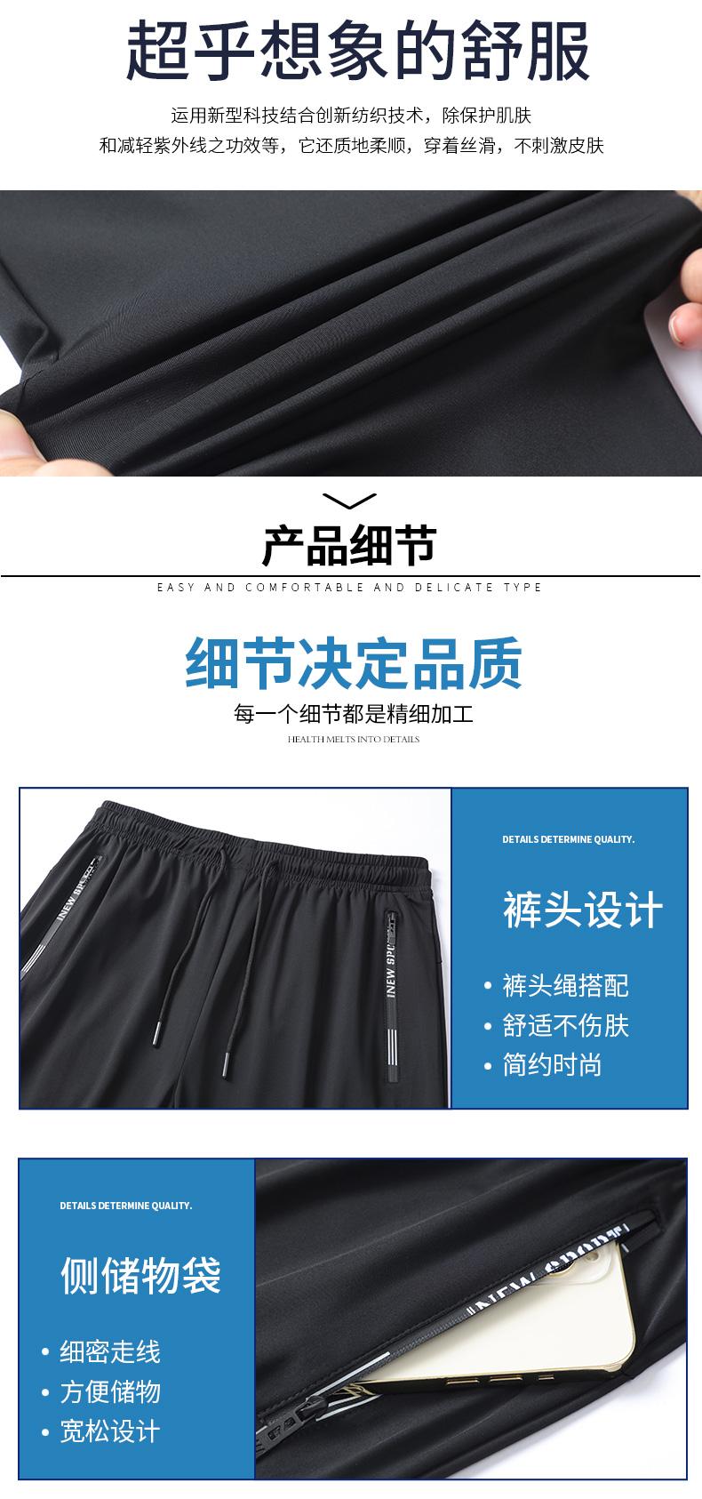 701 # Foot Binding Ice Silk Pants