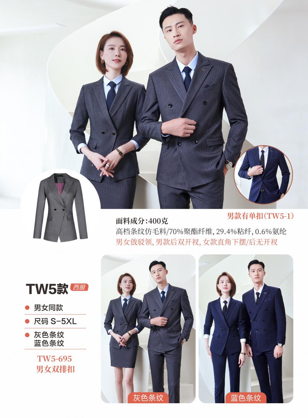 TW5 # Striped Double Breasted (men's Version With Single Breasted TW5-1) 2-color Suit Slim Fit Version