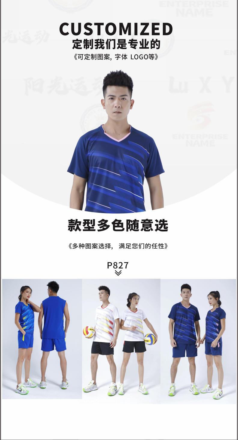 PQ827 # Men's Volleyball Suit