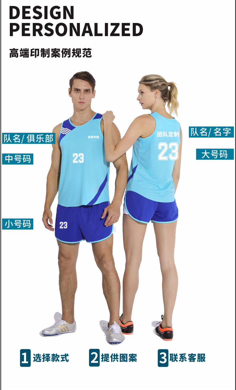 T922 # Women's Track And Field Uniform