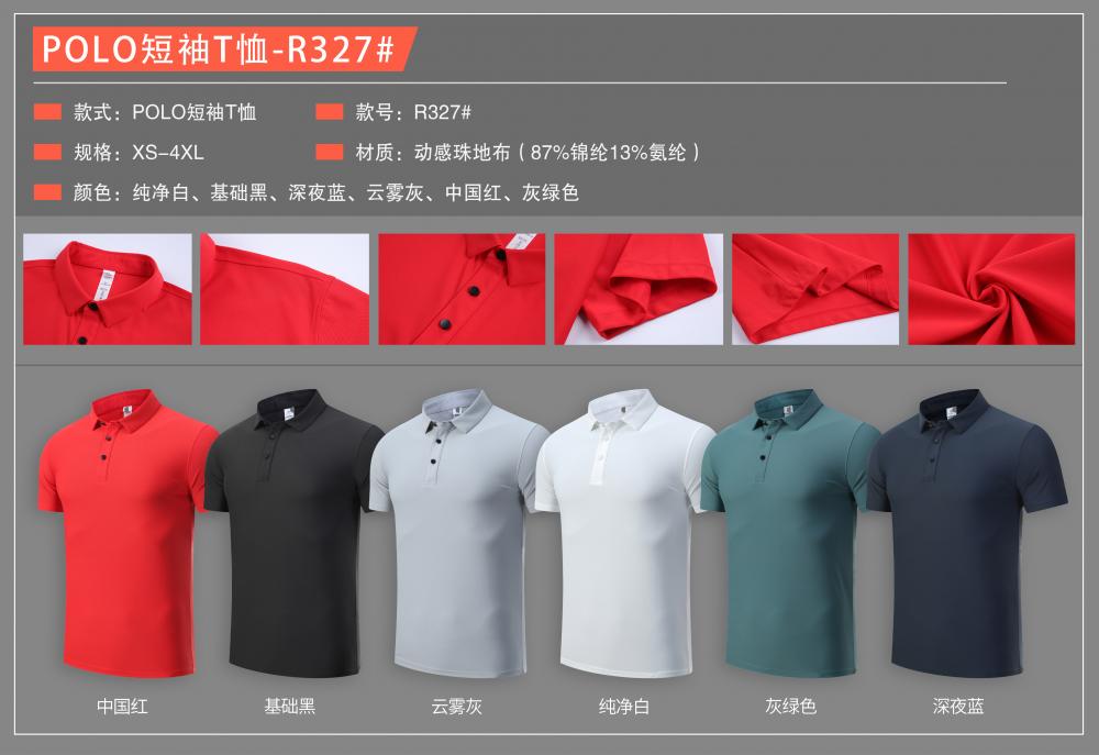 R327 # POLO Short Sleeve T-shirt Polo Short Sleeve Collar