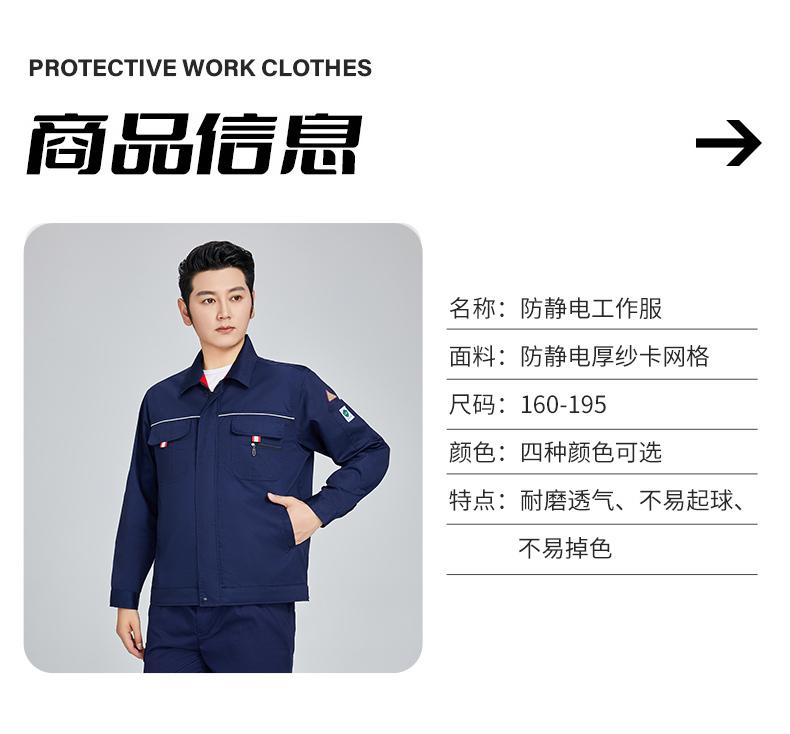 6601-6604-Spring And Autumn Polyester Cotton Anti-static Workwear Protective Clothing Labor Protection Clothing