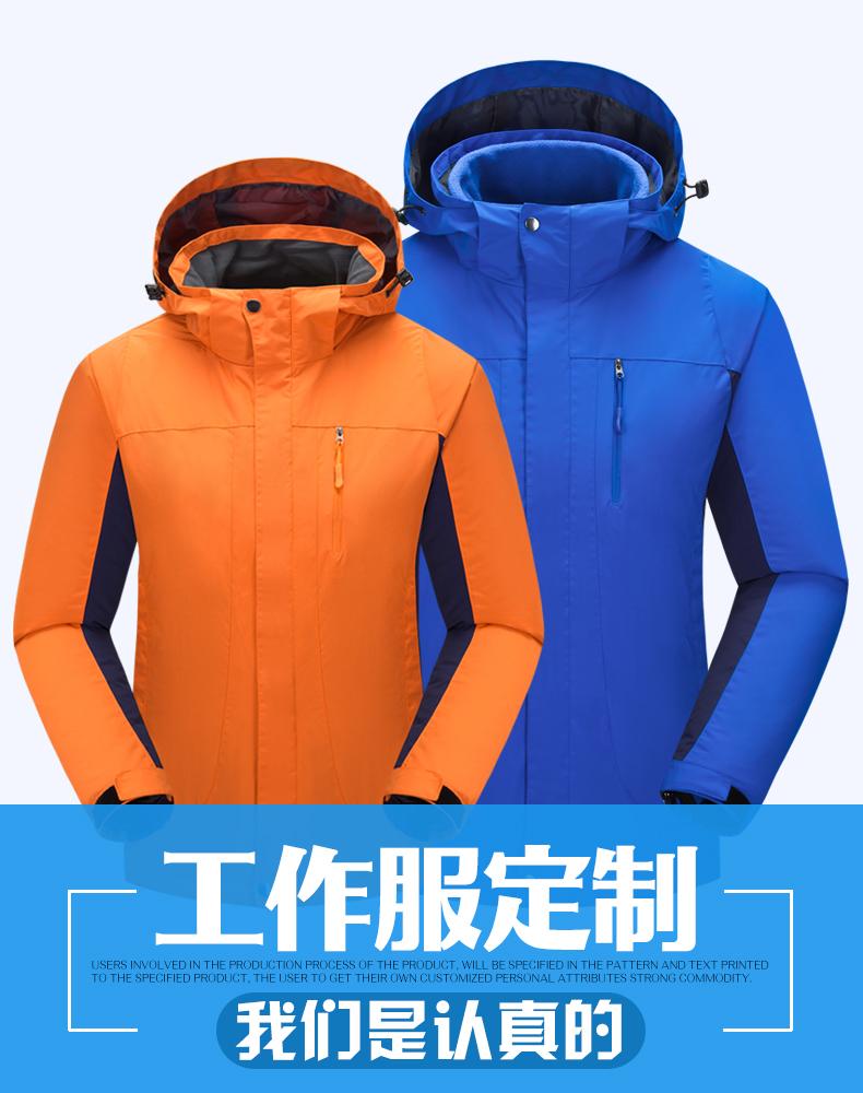 F1051 Three In One Two Piece Set Windproof, Waterproof, Warm Outdoor Sports Jacket Work Clothes Customizable Logo