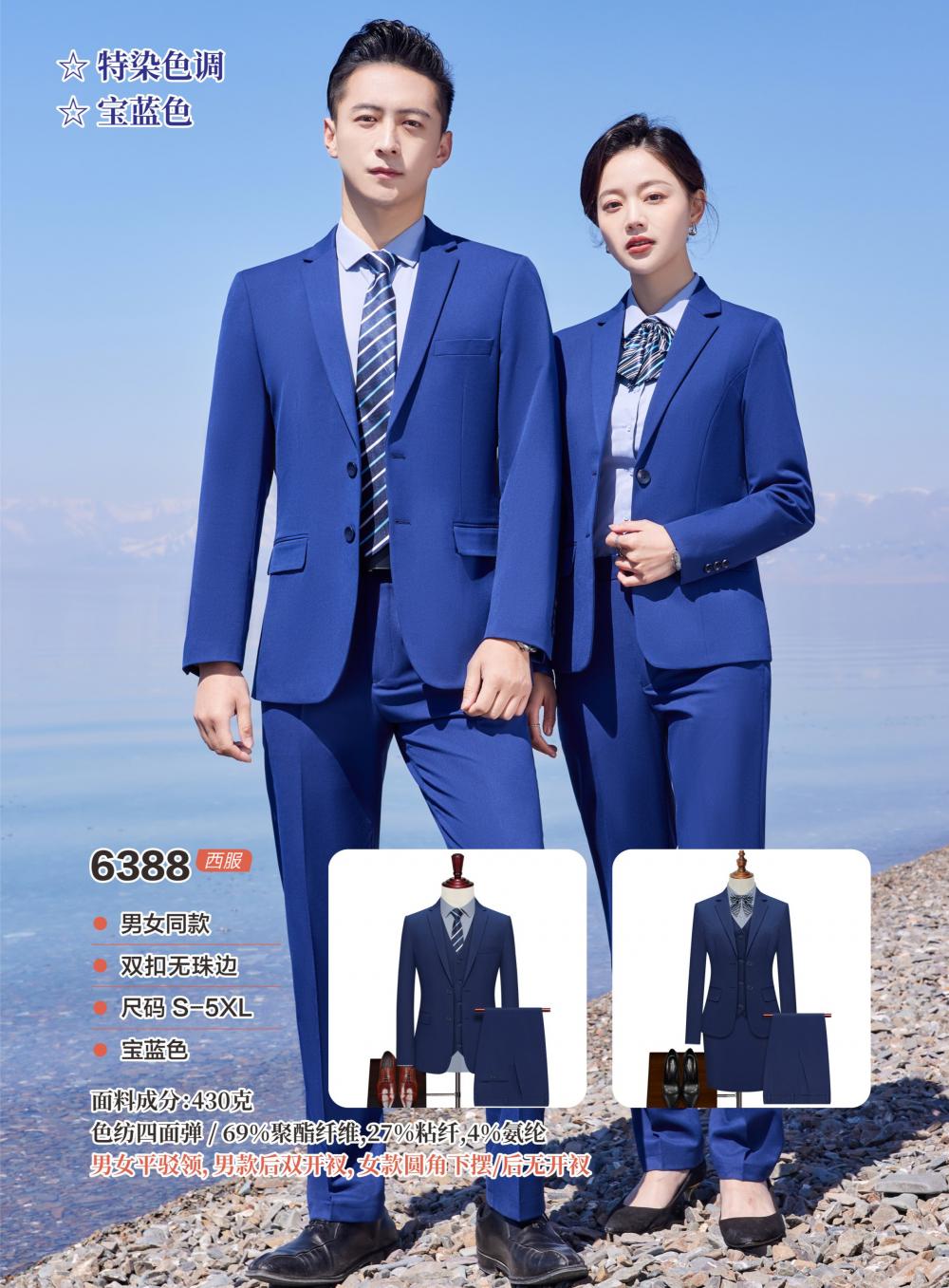 6388- Navy Blue/double Button Bead Free Edge/color Spun Four Sided Elastic -430g Suit Set