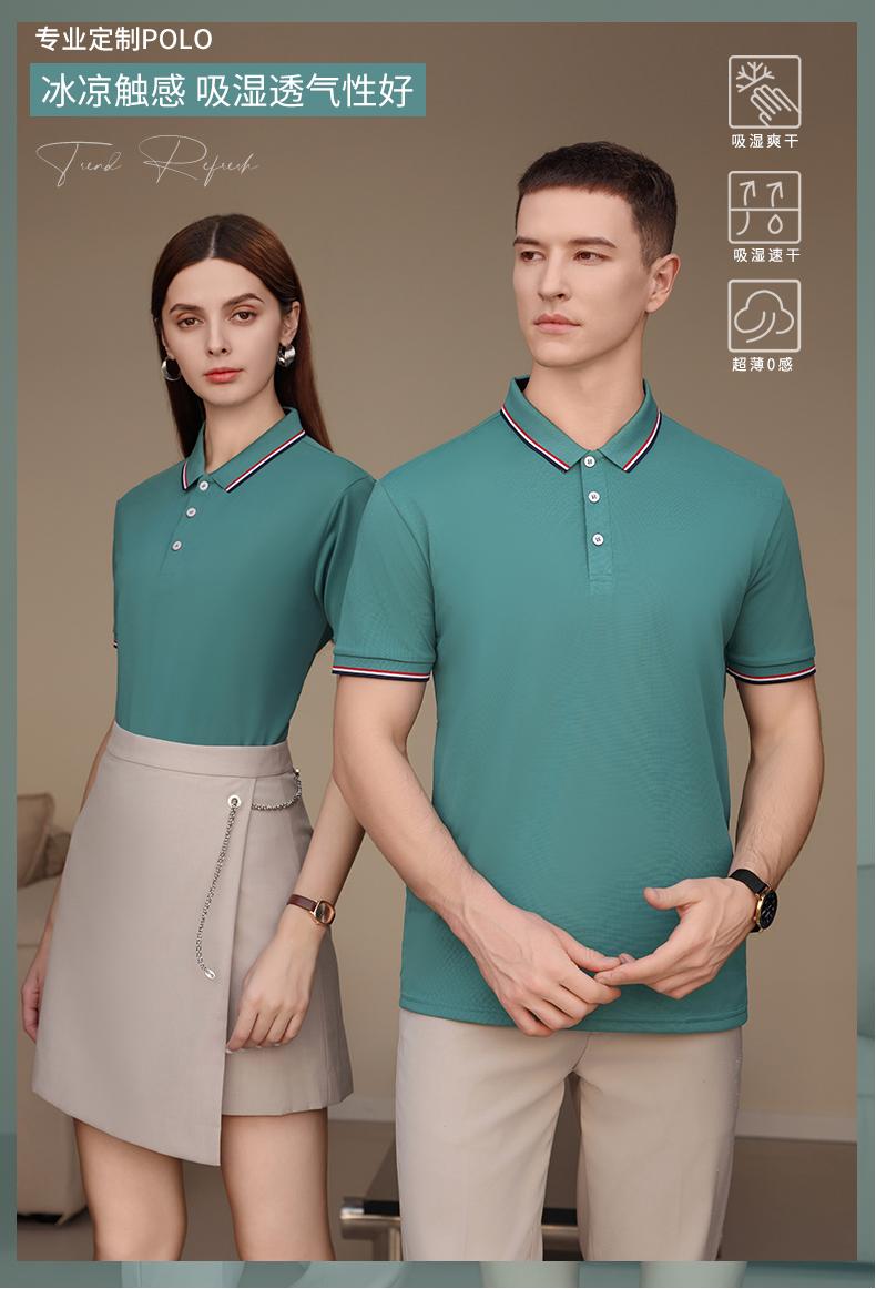 F8809-190g Ice Silk Sharp Jade Intercolor Classic Polo Short Sleeve Collar