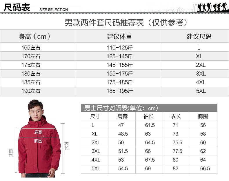 F1069 Three In One Couple Outdoor Hoodie