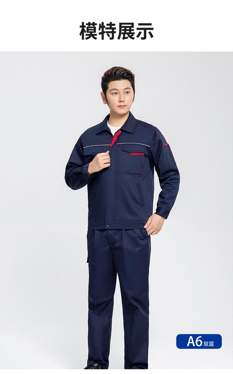 A6-A10 Spring And Autumn Polyester Cotton Double-layer Workwear Long Sleeved Workwear