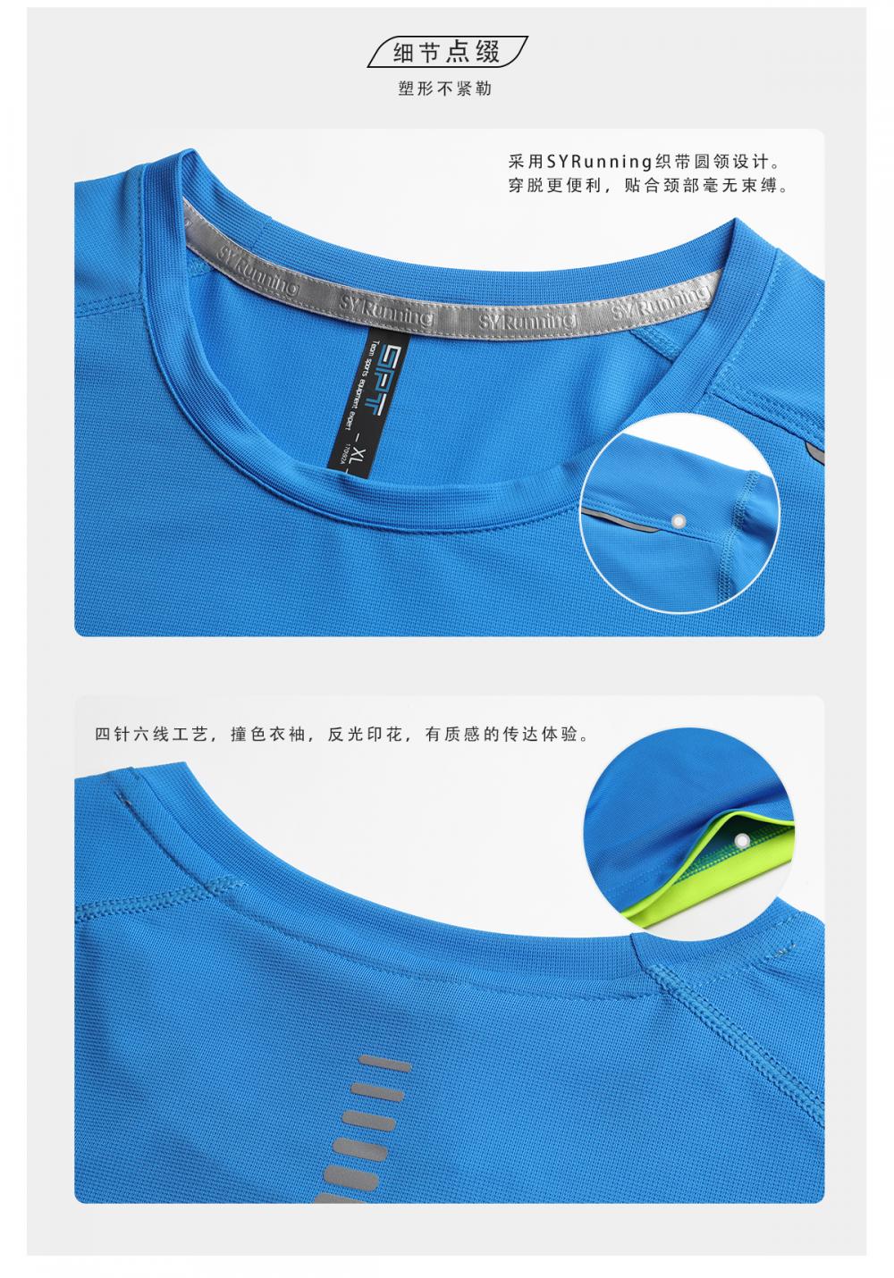 R249 # Running Suit T-shirt Short Sleeved Round Neck