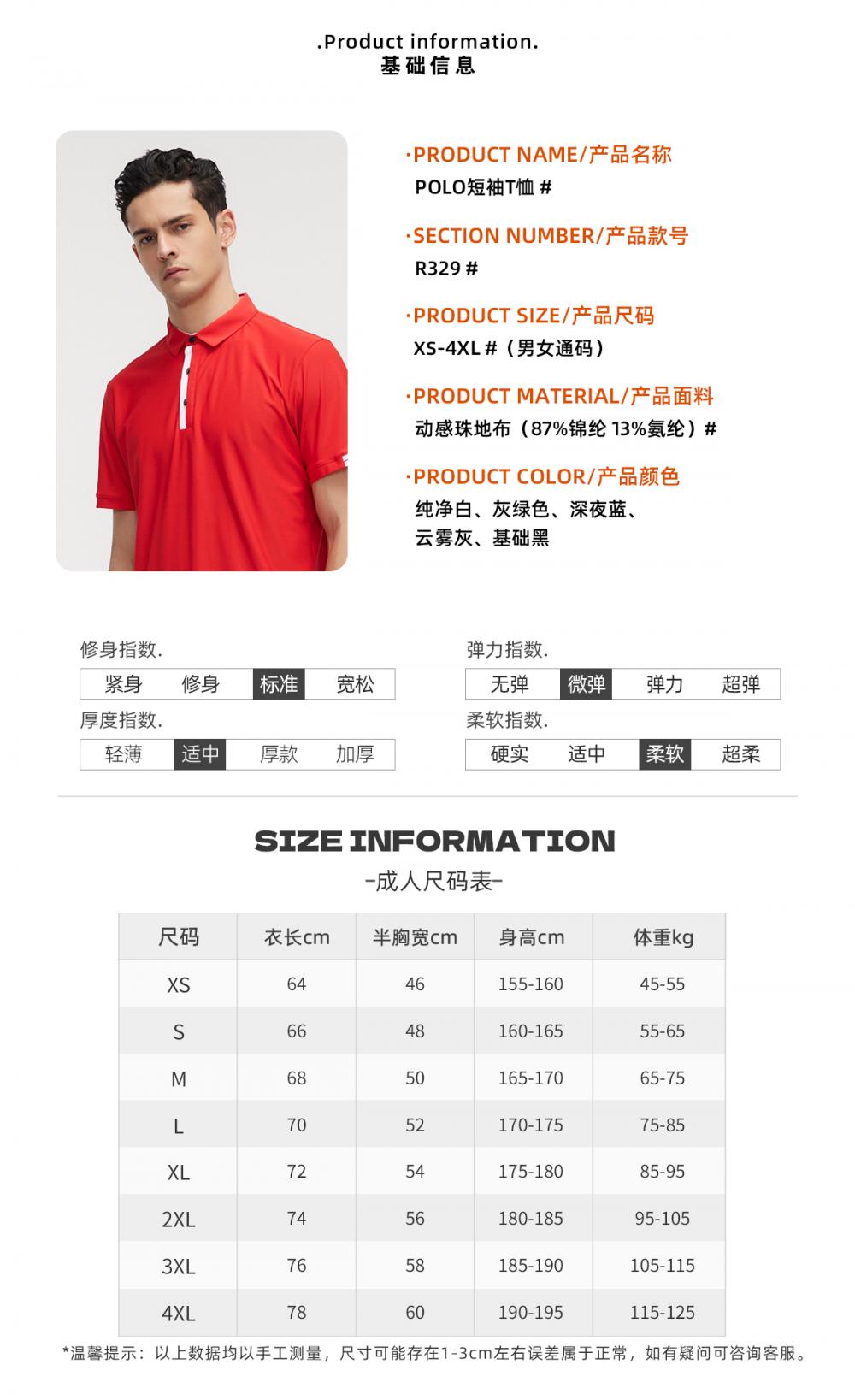 R329 # POLO Short Sleeve T-shirt Polo Short Sleeve Collar