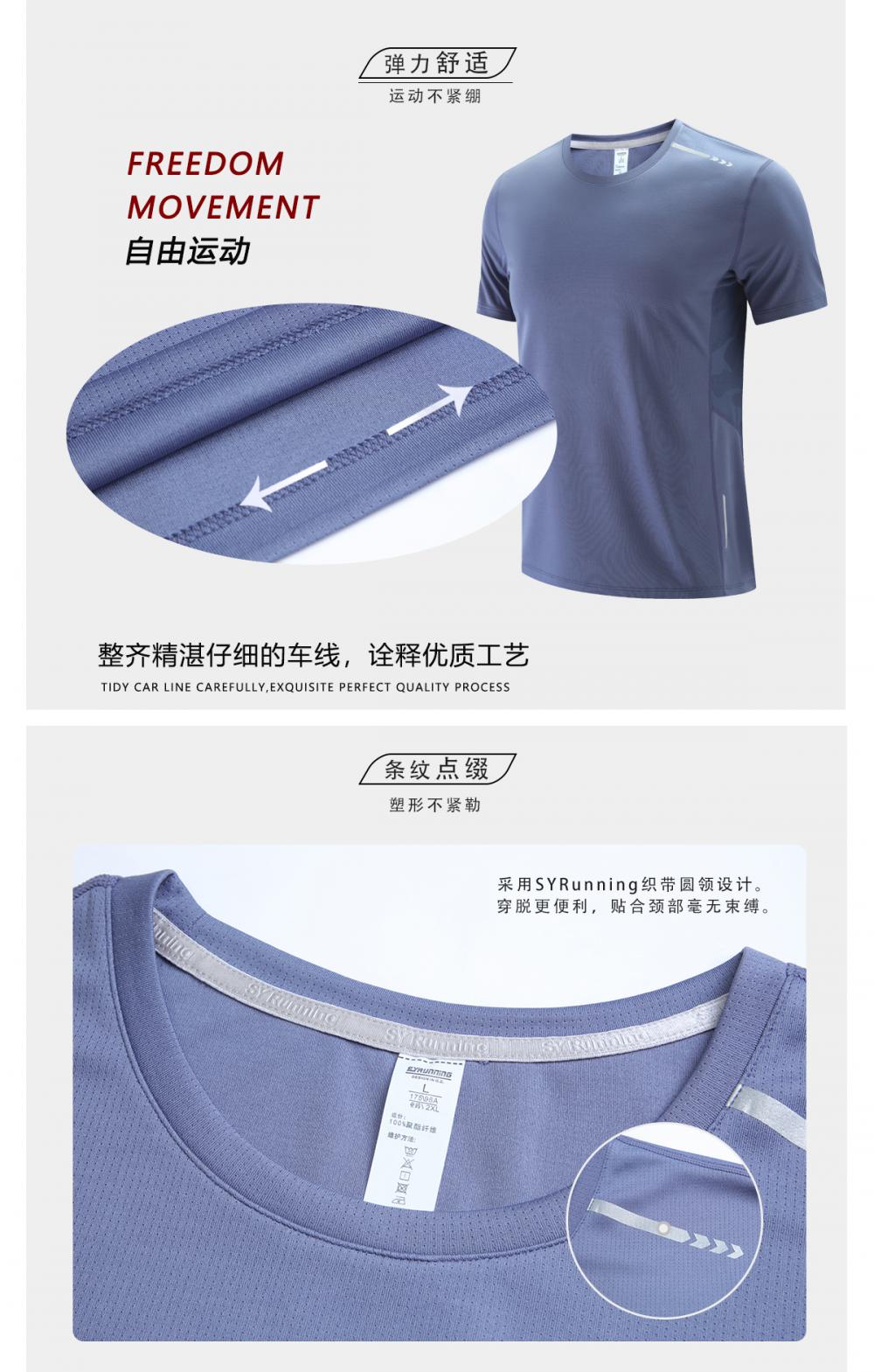 R307 # Round Neck Running T-shirt - Adult Short Sleeve Round Neck