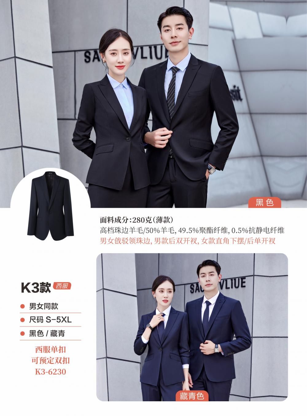 K3 Style/single Button Bead Edge Suit/50% Wool -280g Slim Fit Suit