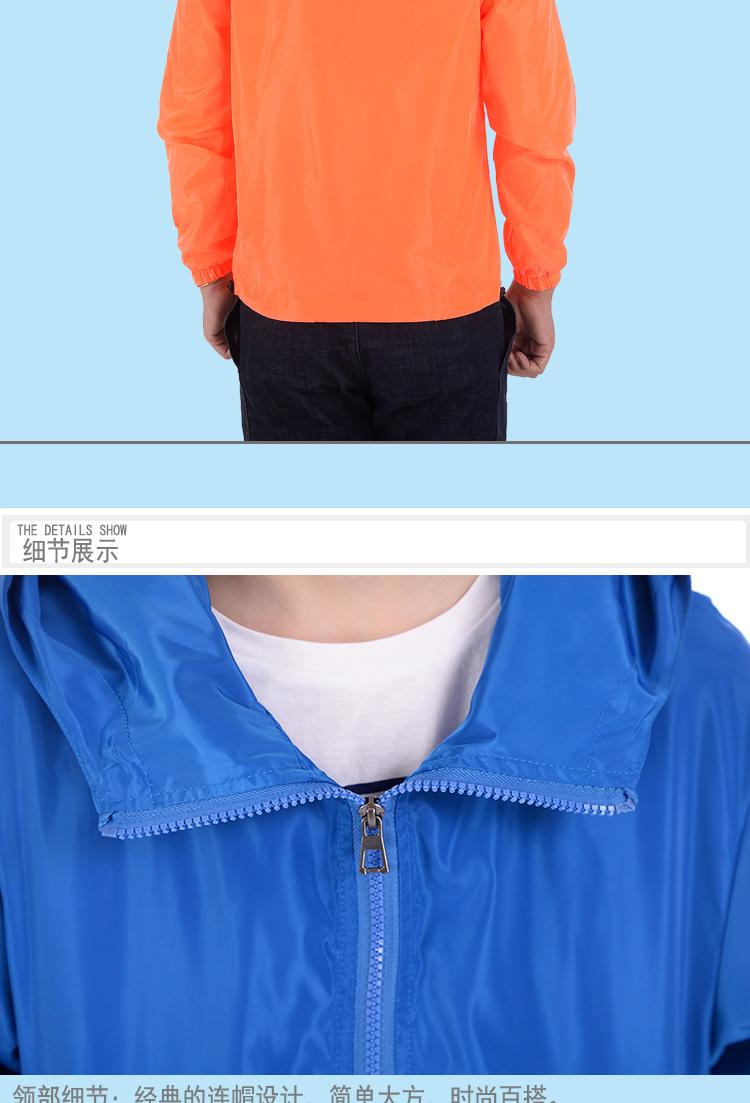 F1718 Parent Child Outdoor Windbreaker Single Layer Spring And Autumn Thin Coat Team Clothing